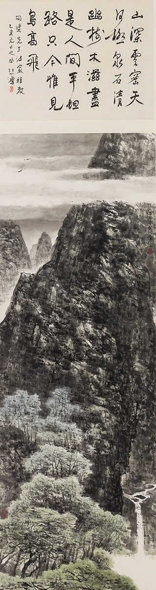 Ho Huai-shuo Poetic Inspiration, 1992.