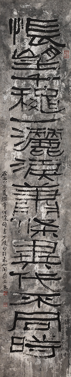 Ho Huai-shuo, Calligraphy, 2005
