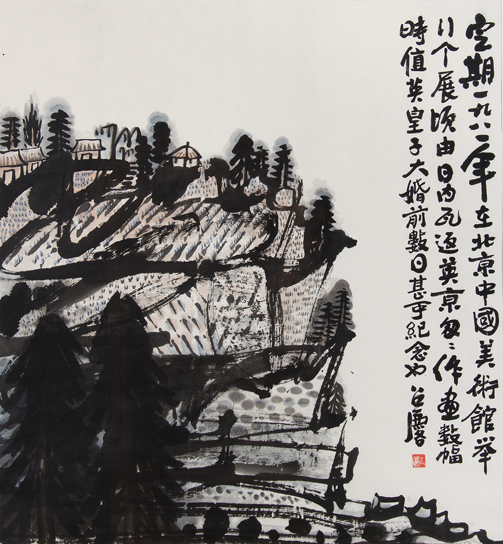 Fang Zhaoling Terraced Fields, 1981